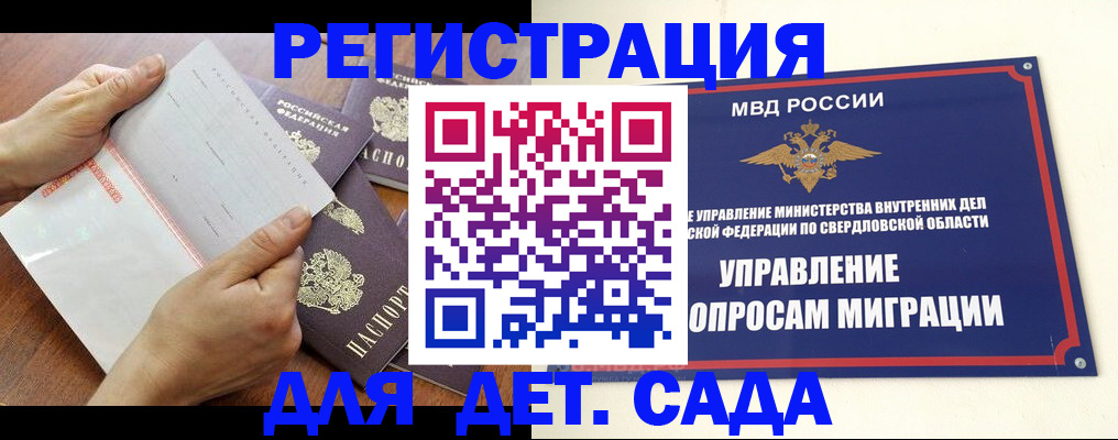 регистрация для дет. сада в Карабаново