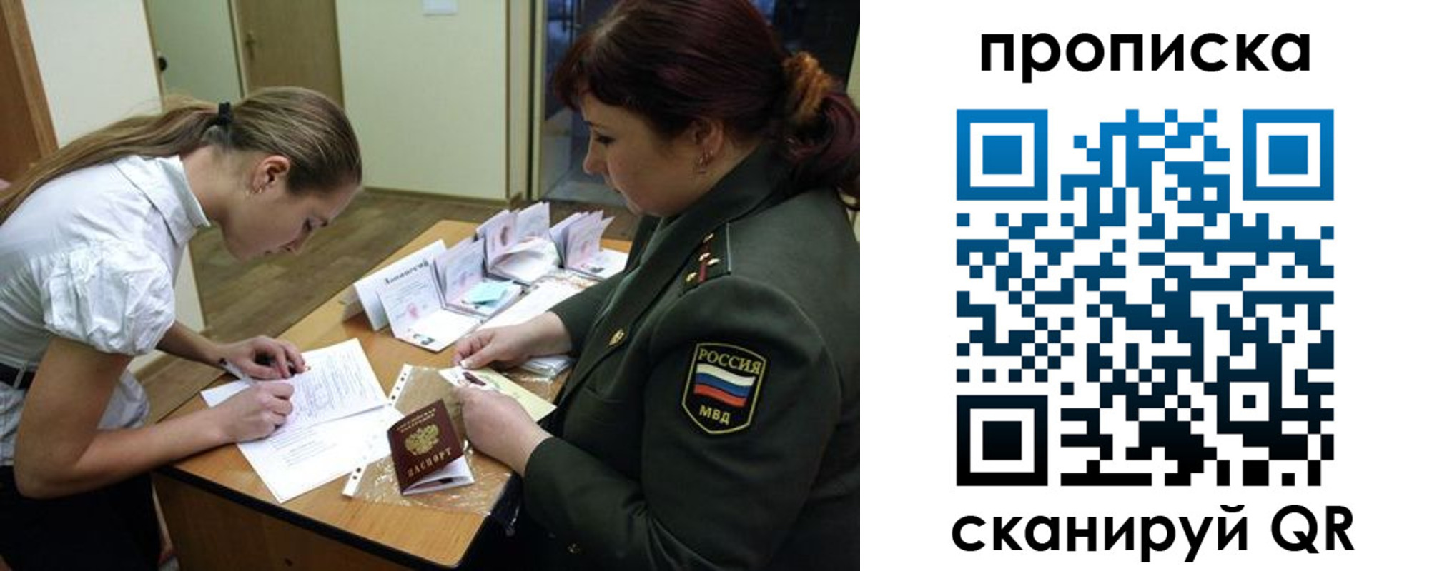 прописка для работы в Карабаново