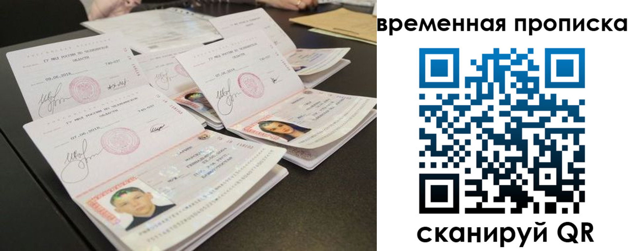 временная регистрация собственник в Карабаново