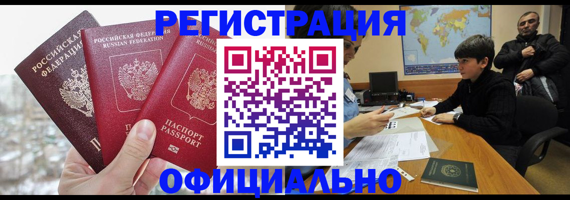 прописка от собственника в Карабаново