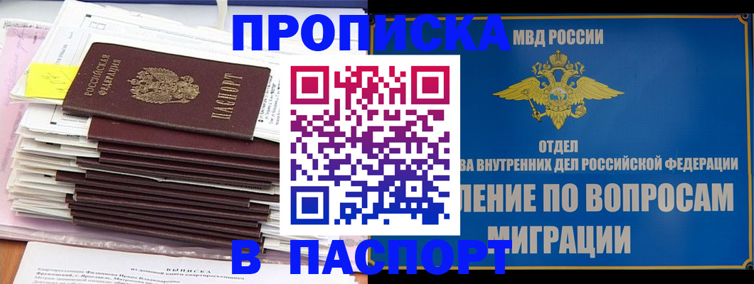 пропишу в квартире в Карабаново