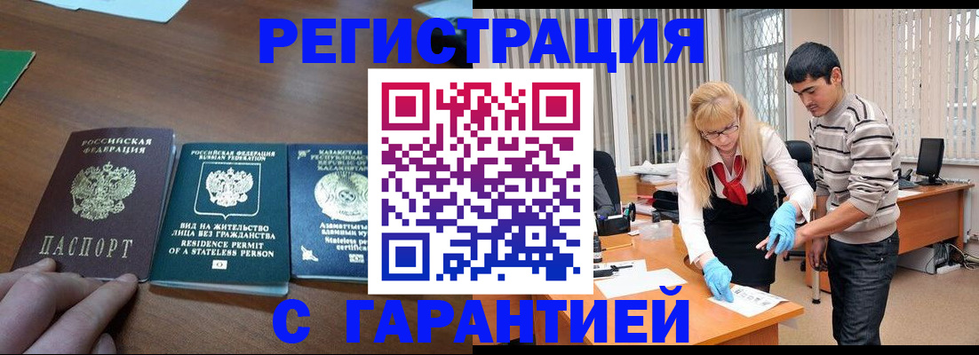 временная регистрация адрес в Карабаново