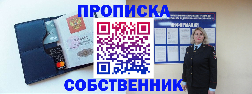 пропишу в квартире в Карабаново