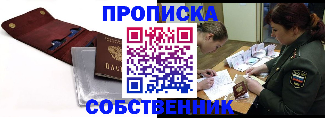 временная регистрация недорого в Карабаново