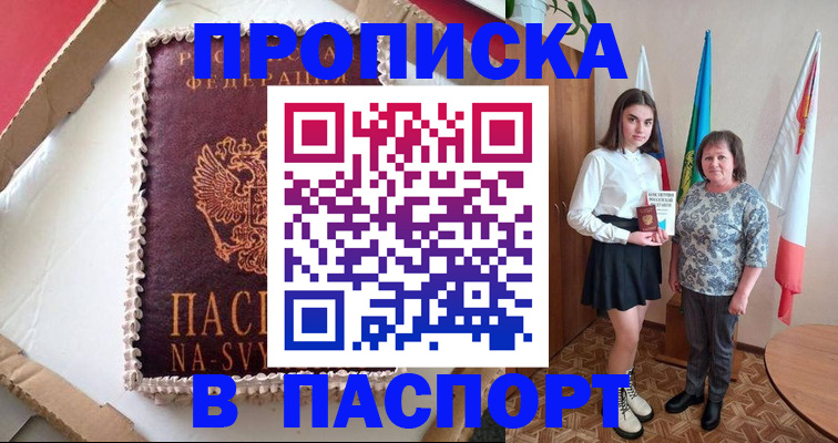 временная регистрация в Карабаново