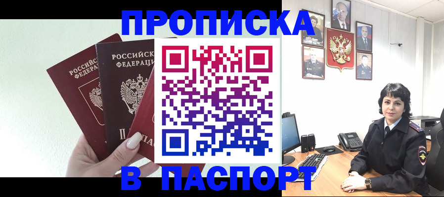 прописка иностранных граждан в Карабаново