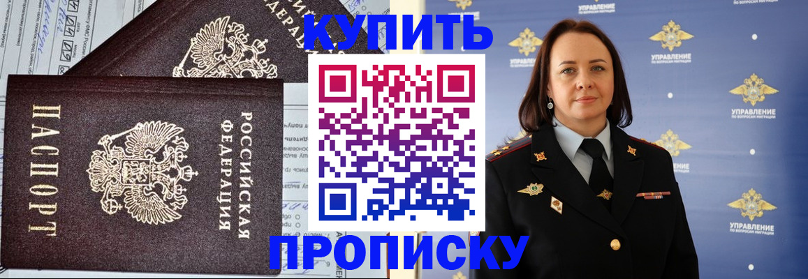 прописка ребенка в Карабаново