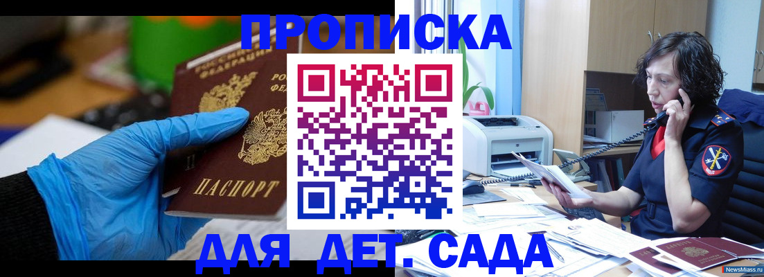 временная регистрация в квартире в Карабаново