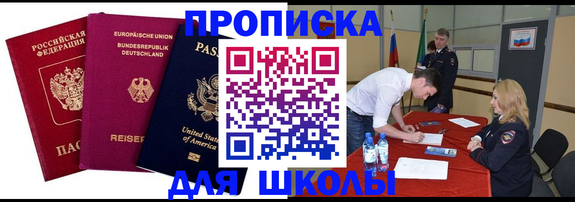 временная регистрация 2025 в Карабаново